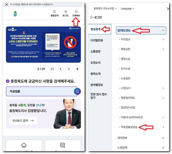 증평군 무료법률상담센터 상담소 알아보기