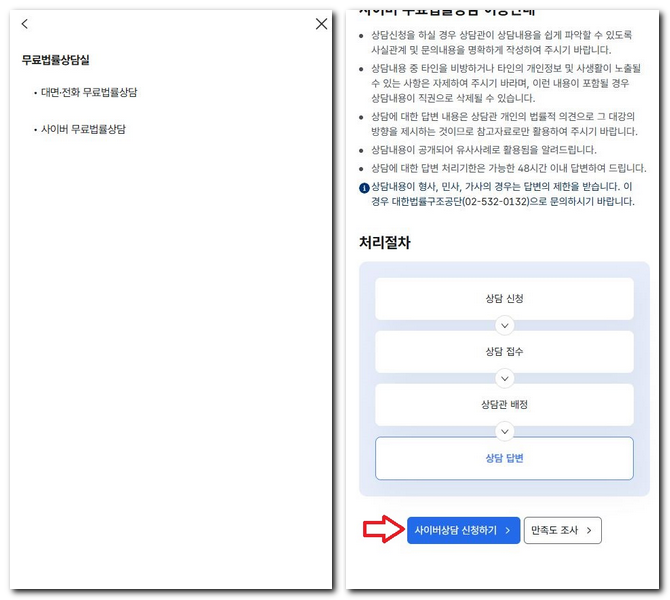 증평군 무료법률상담센터 상담소 알아보기