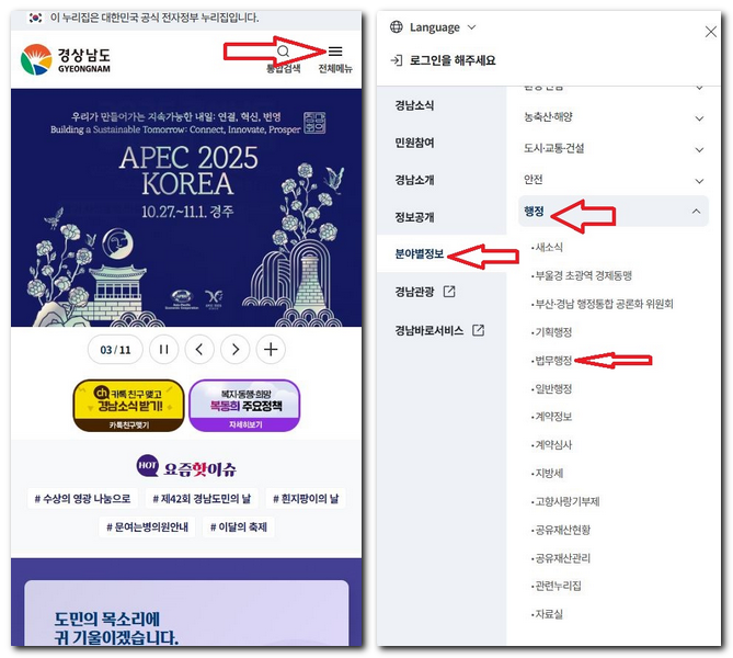 합천군 무료법률사무소 상담소 찾기